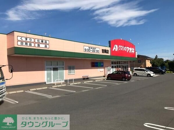 アクアクロスBの物件内観写真